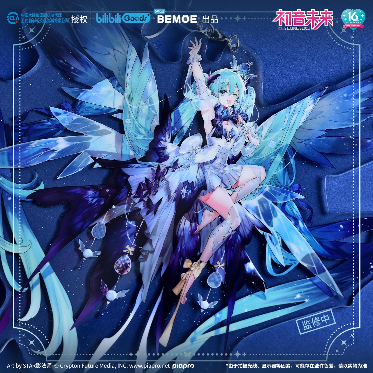 初音ミクフィギュア、アクリルスタンド9体セット 早い者勝ち！初音ミクフィギュア-9体セット HATSUNE MIKU - メルカリ